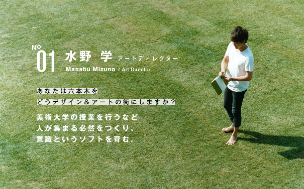 水野学