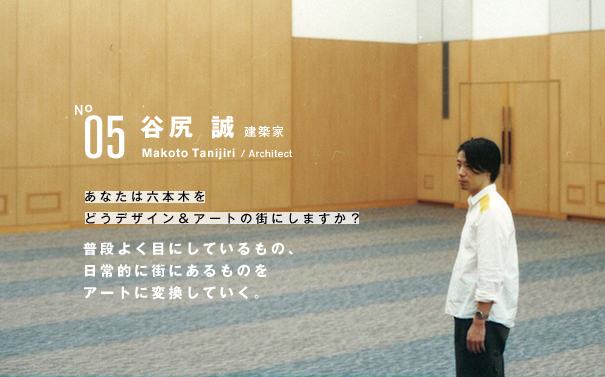 谷尻 誠