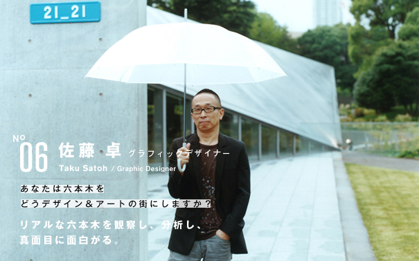 佐藤 卓