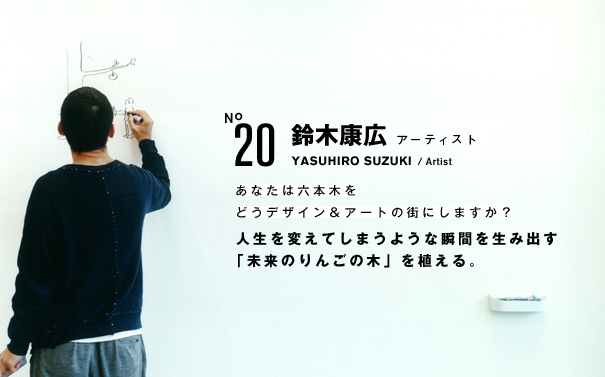 鈴木康広 (アーティスト)