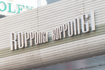 Roppongi logo mark