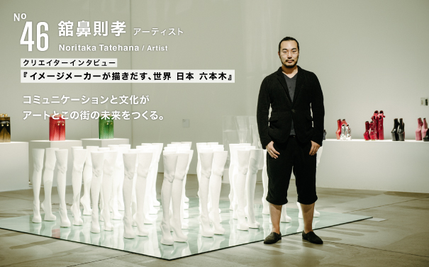 舘鼻則孝(アーティスト)