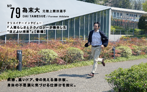 為末大(元陸上競技選手)