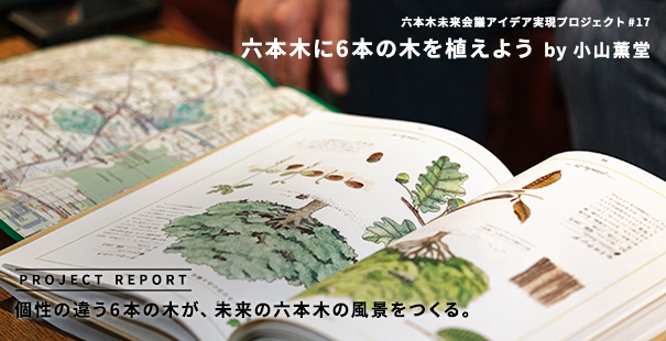project_小山薫堂_main_2