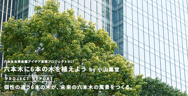 project_小山薫堂_main_3