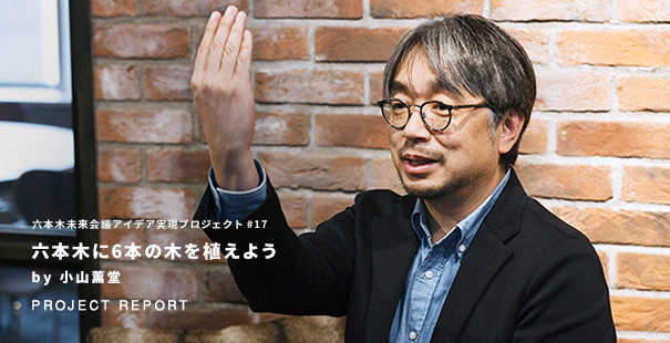 project_小山薫堂_top_main