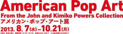 Amerikan-Pop-Art-logo01-r.jpg