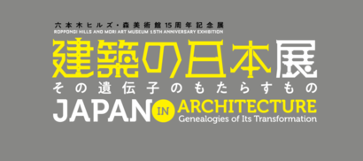 japan_in_archtecture-logo0309out-01_1024_.png