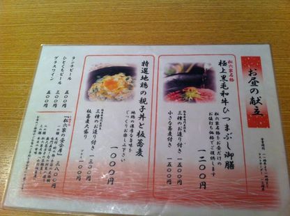 menu,matsurokuya - 01.jpg