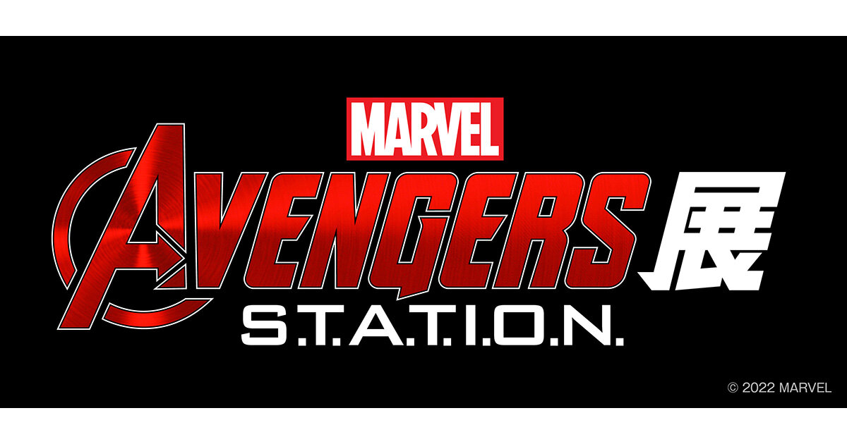 マーベル アベンジャーズ 六本木展限定 シリアルナンバー入り アベンジャーズ展」東京＆京都に日本初上陸、MCUの世界観に没入