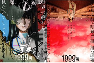 佐藤直子 WORKS09