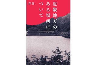 背筋 WORKS01