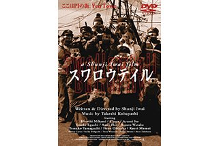 岩井俊二 WORKS03