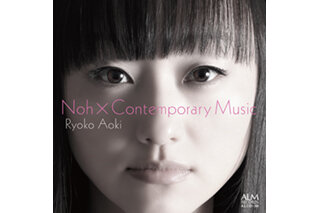  Ryoko Aoki（Noh singer） WORKS01