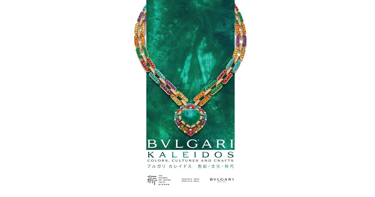 ブルガリ展　カレイドス 色彩・文化・技巧 BVLGARI KALEIDOS図録 ブルガリ展 カレイドス 色彩・文化・技巧 BVLGARI KALEIDOS図録