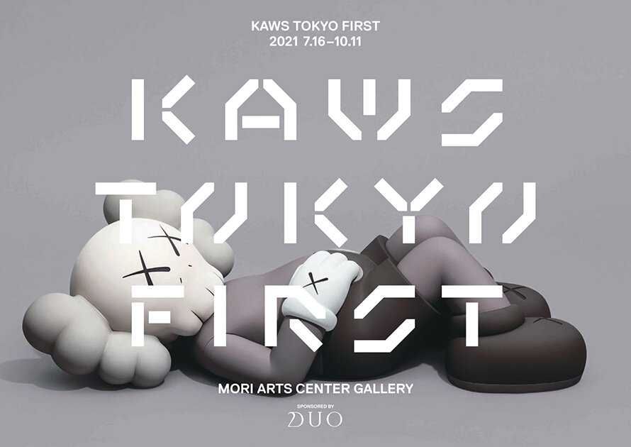 森アーツセンターギャラリー「KAWS TOKYO FIRST」｜六本木未来会議 -デザインとアートと人をつなぐ街に-