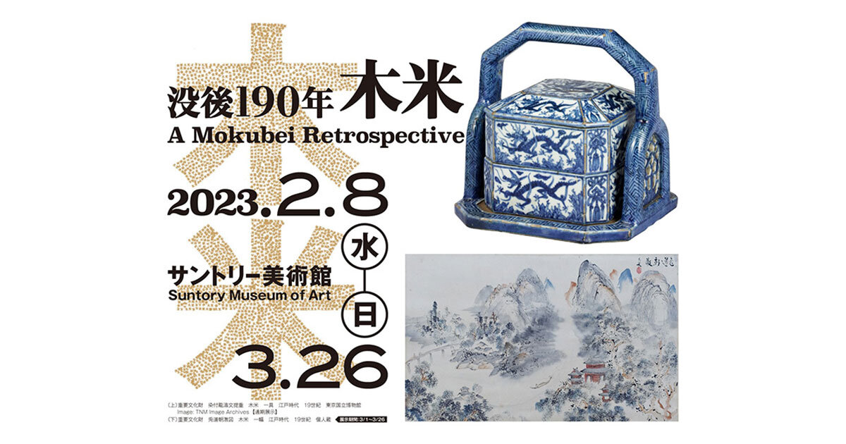 それいけ！アンパンマンミュージカル 金沢 3/26