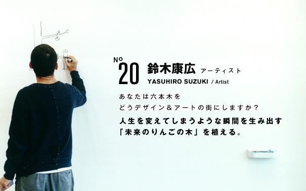 gutsurohi　りんごのけん玉　鈴木康広　more trees more trees design | 株式会社モア・トゥリーズ・デザイン