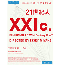 「XXIc.-21世紀人」展