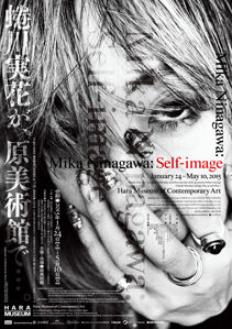 Mika Ninagawa: Self-image