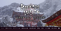 Kamacon Valley