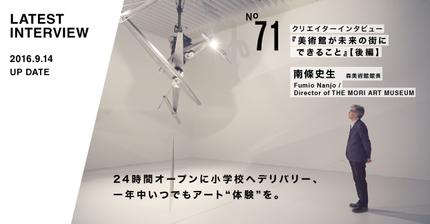 南條 史生 アート を 生きる 販売